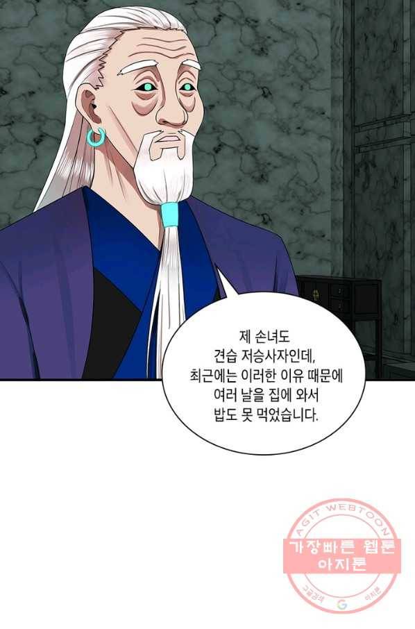 수련만 삼천년 185화 5