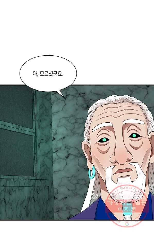수련만 삼천년 185화 10