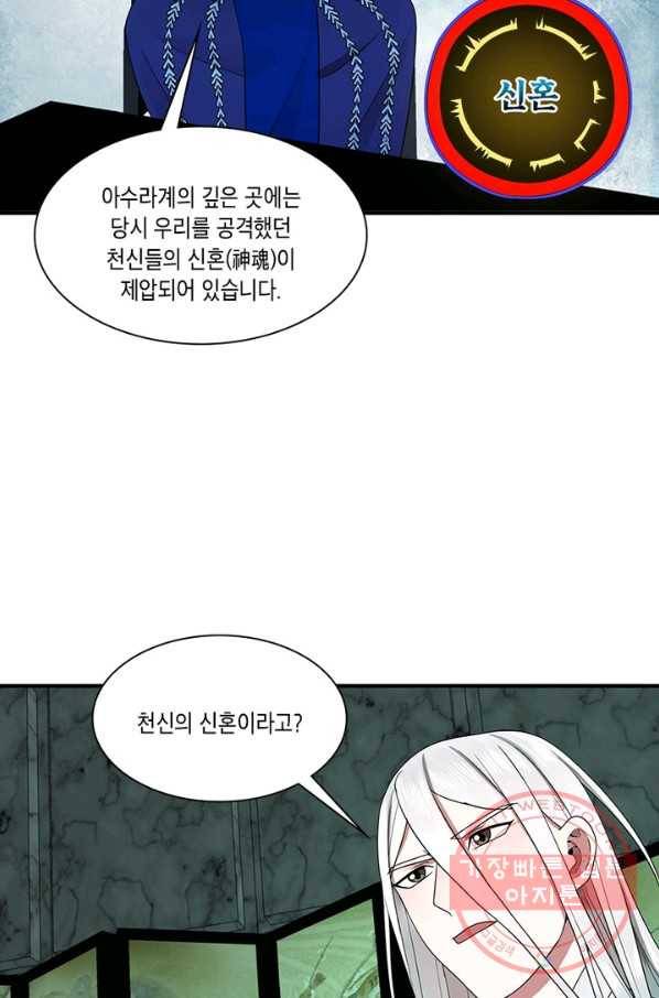 수련만 삼천년 185화 12