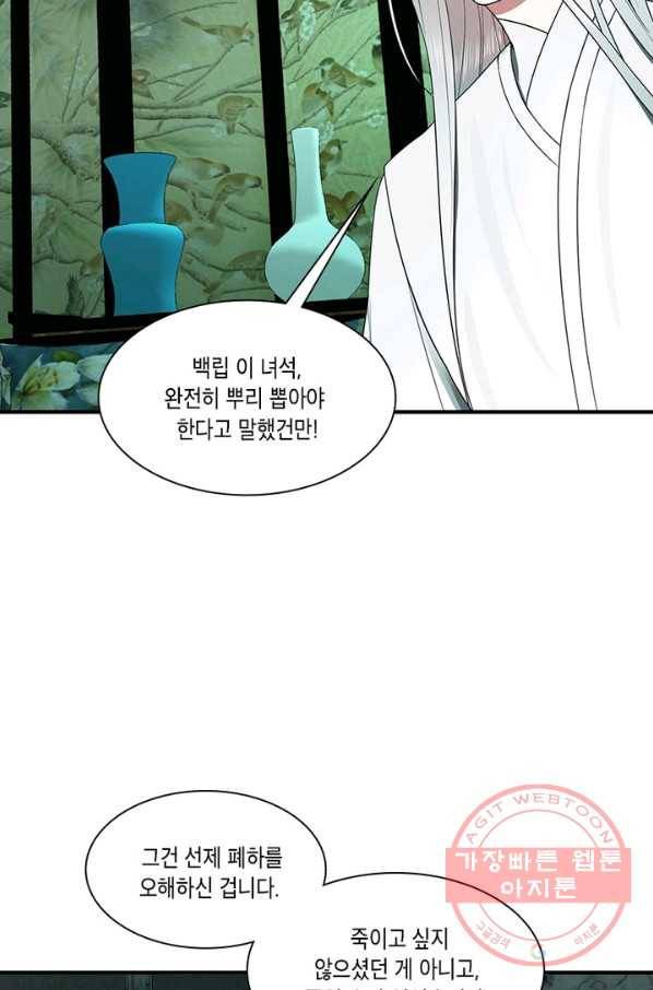 수련만 삼천년 185화 13