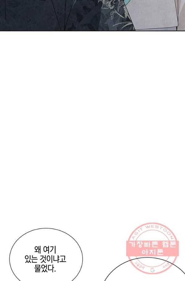 폐월화 : 야수의 꽃 68화 7