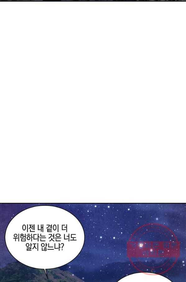 폐월화 : 야수의 꽃 68화 10