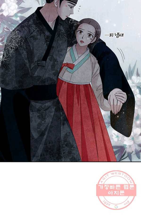 폐월화 : 야수의 꽃 68화 14