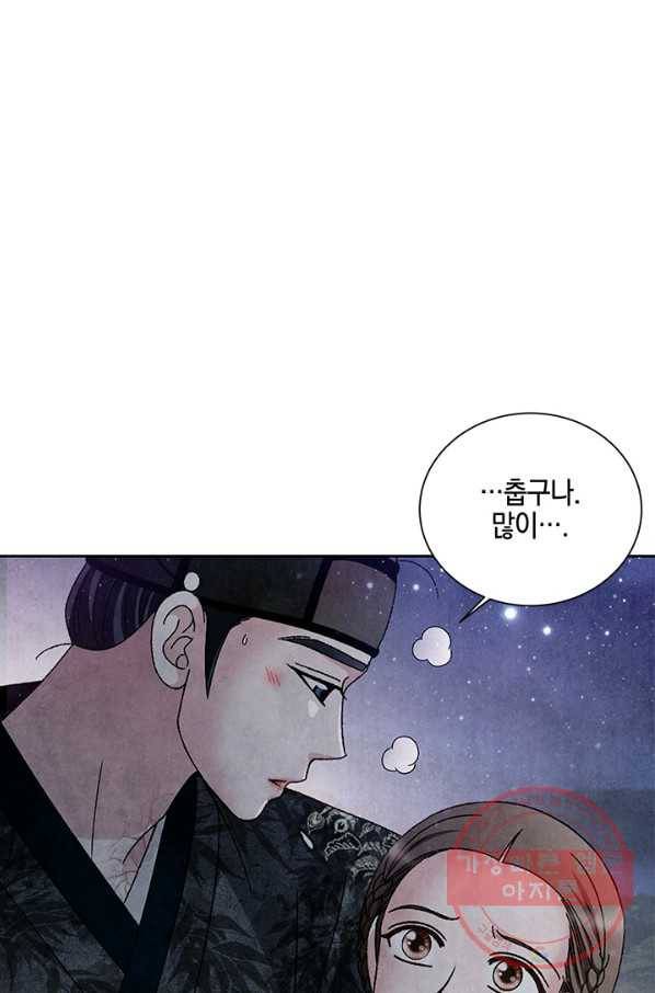 폐월화 : 야수의 꽃 68화 15