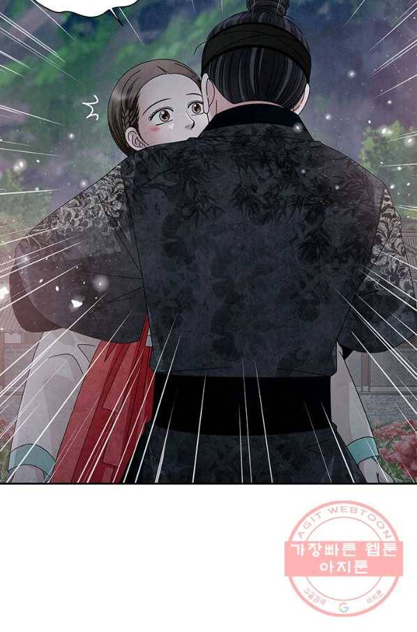 폐월화 : 야수의 꽃 68화 17