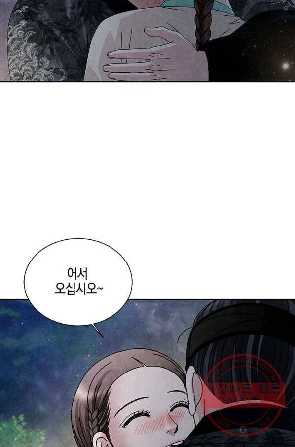 폐월화 : 야수의 꽃 68화 19