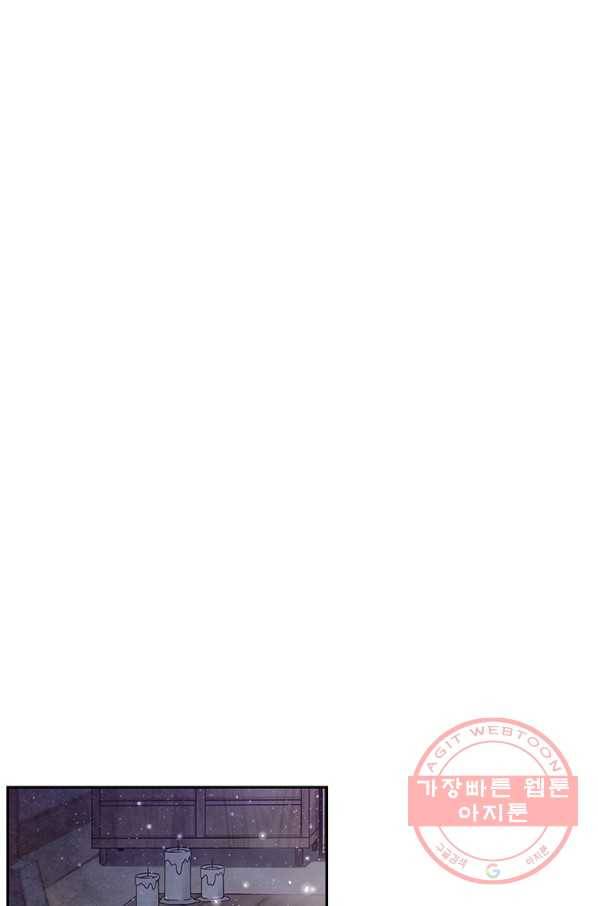 폐월화 : 야수의 꽃 68화 27