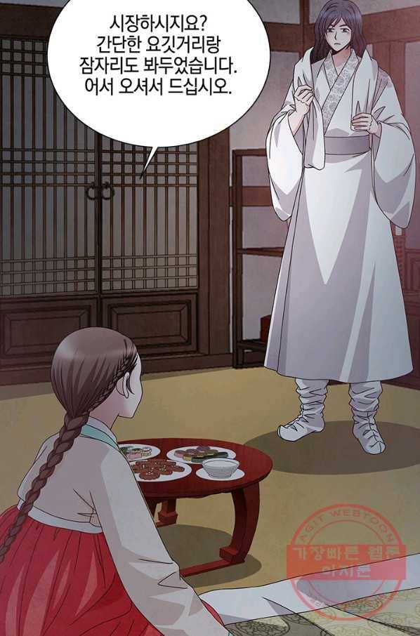 폐월화 : 야수의 꽃 68화 32