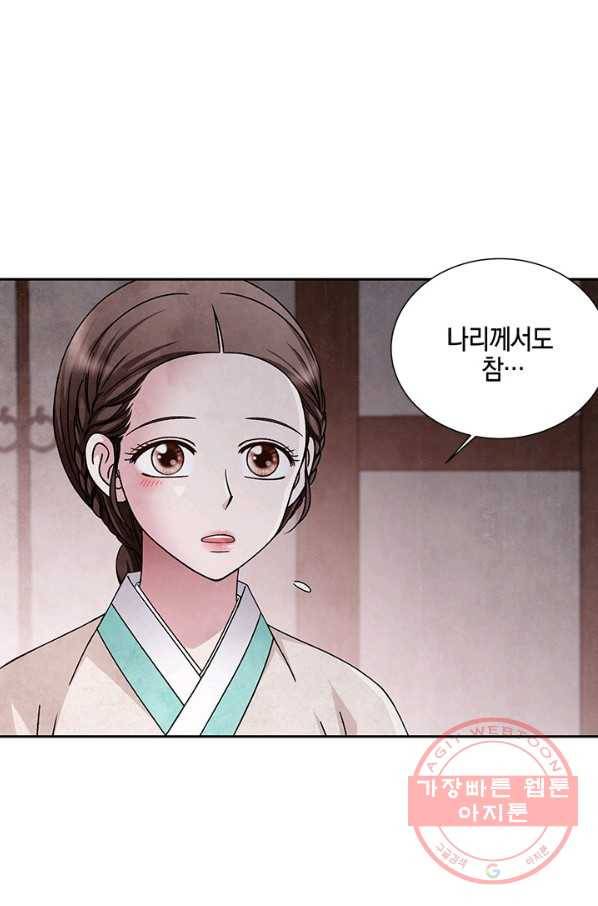 폐월화 : 야수의 꽃 68화 35