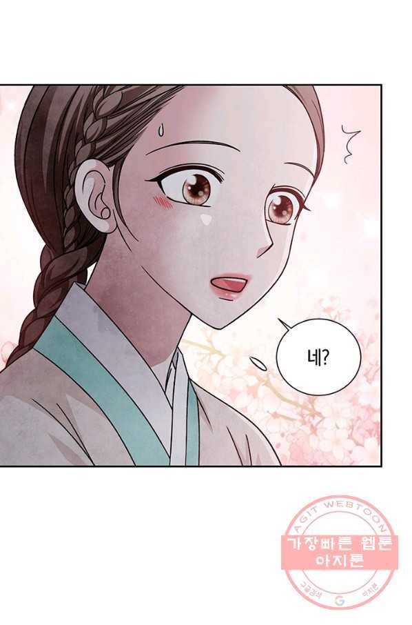 폐월화 : 야수의 꽃 68화 45