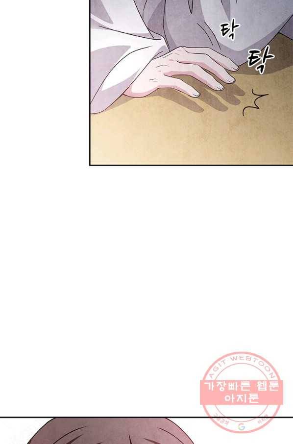 폐월화 : 야수의 꽃 68화 49
