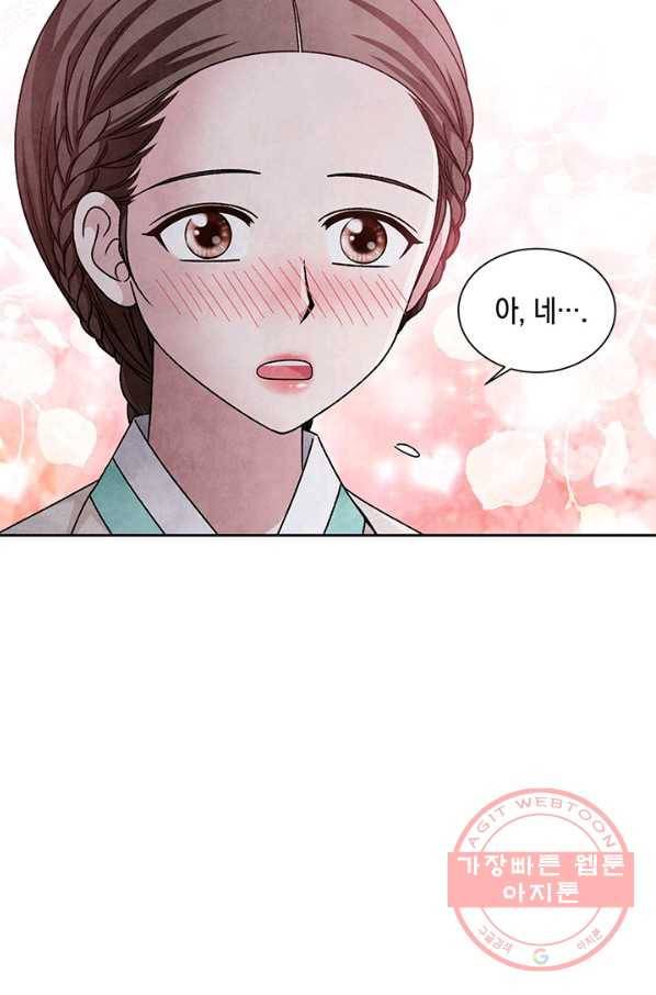 폐월화 : 야수의 꽃 68화 50