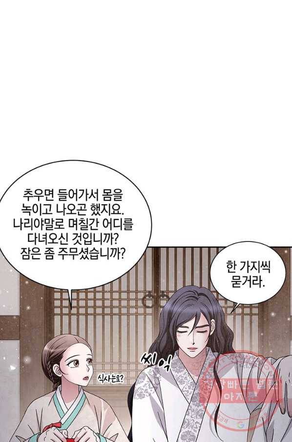 폐월화 : 야수의 꽃 68화 55