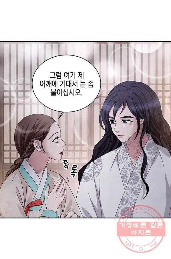 폐월화 : 야수의 꽃 68화 58