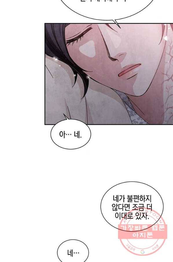폐월화 : 야수의 꽃 68화 70