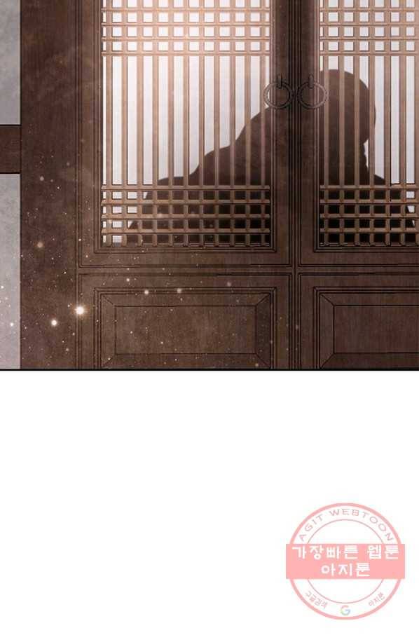 폐월화 : 야수의 꽃 68화 72