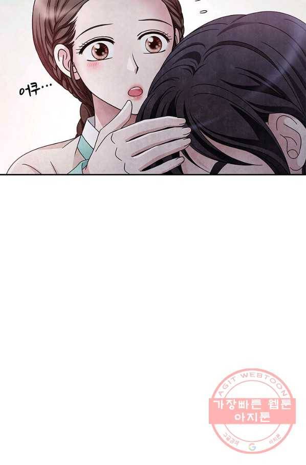 폐월화 : 야수의 꽃 68화 75