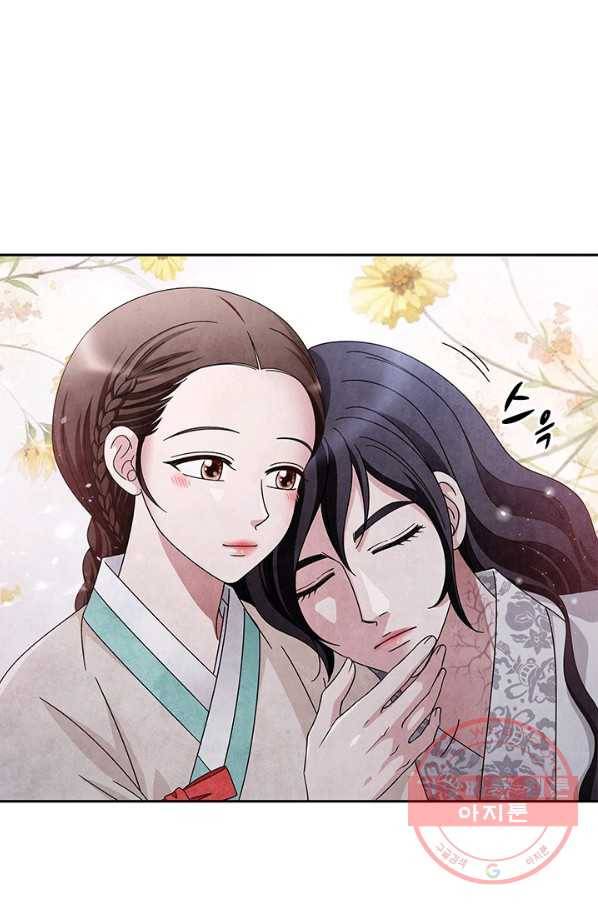 폐월화 : 야수의 꽃 68화 76