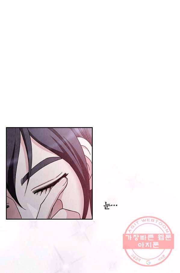 폐월화 : 야수의 꽃 68화 77
