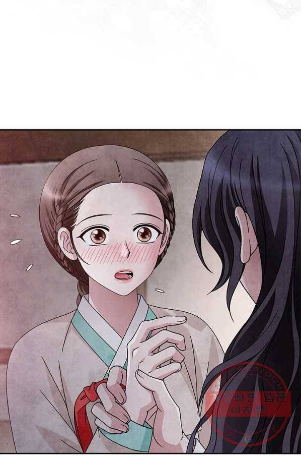 폐월화 : 야수의 꽃 68화 82