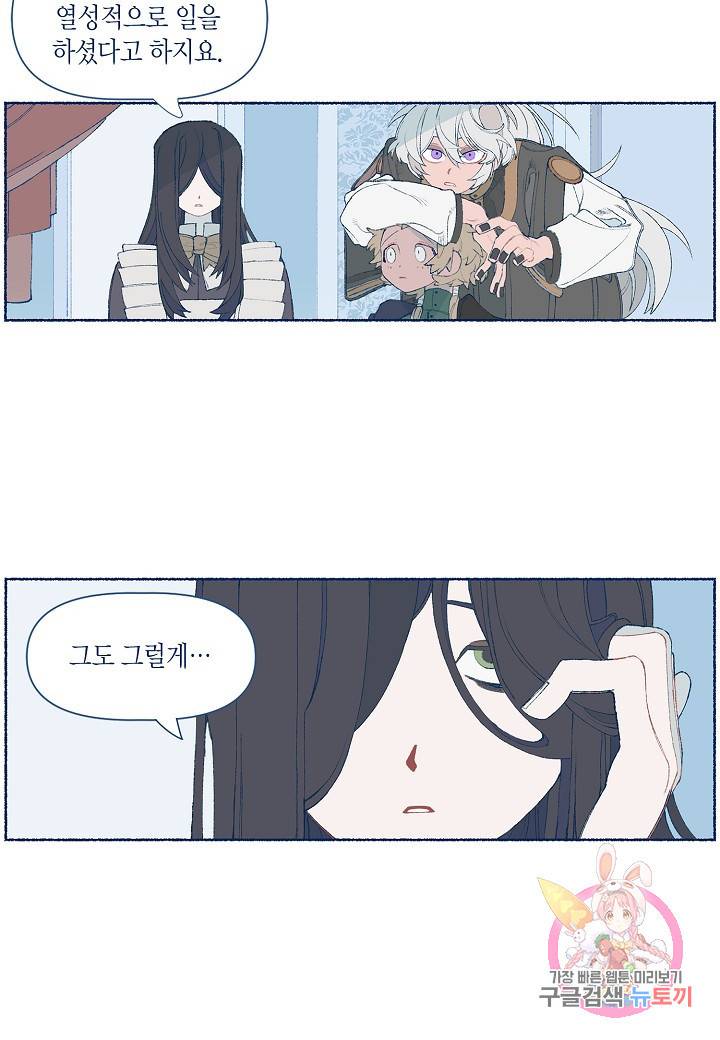 세계신대백과 3화 3