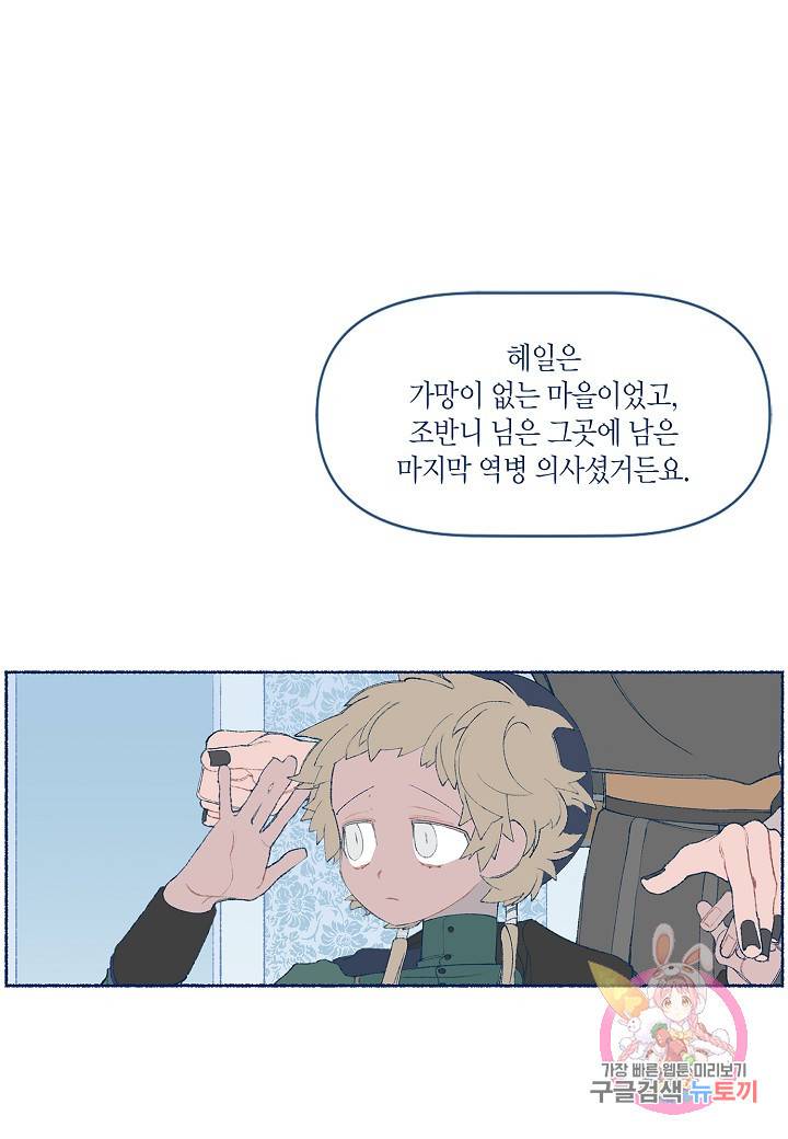 세계신대백과 3화 4