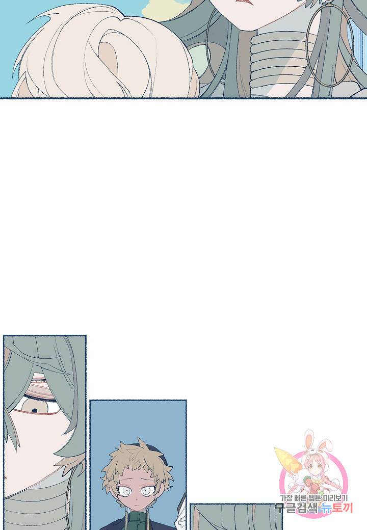 세계신대백과 3화 7