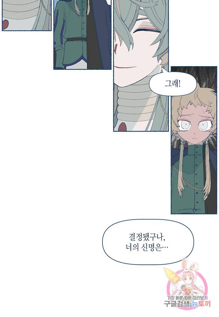 세계신대백과 3화 8
