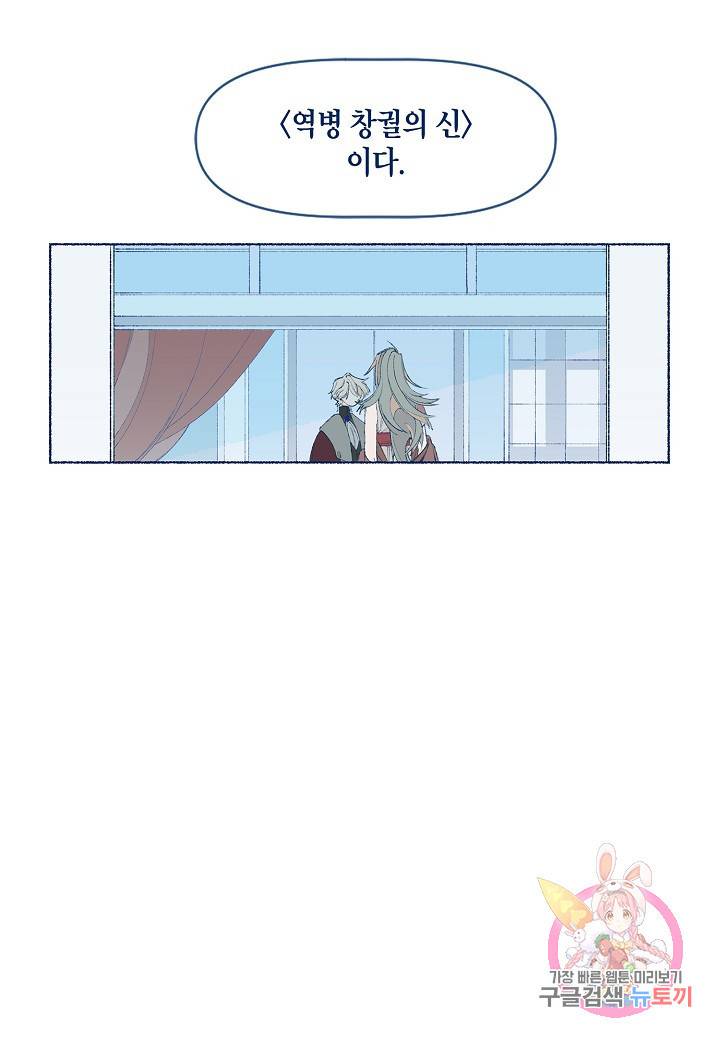 세계신대백과 3화 9