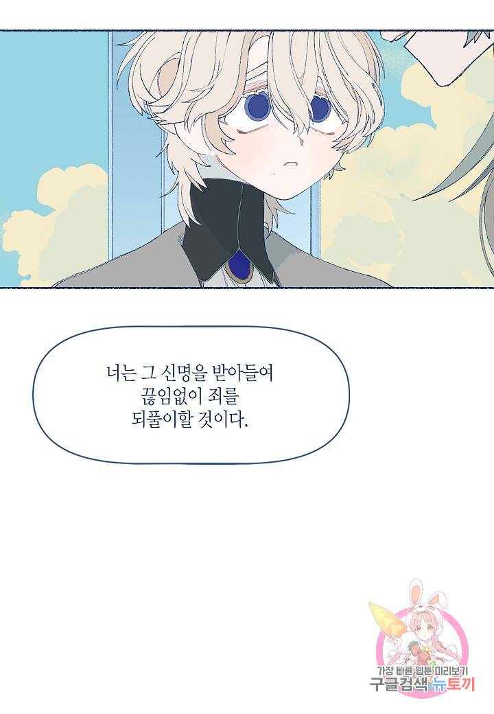 세계신대백과 3화 10