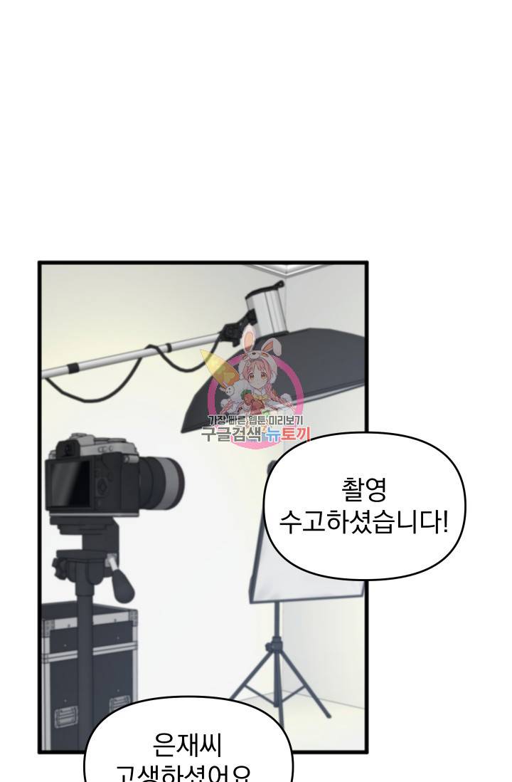 리얼펄슨 로맨스 17화 1