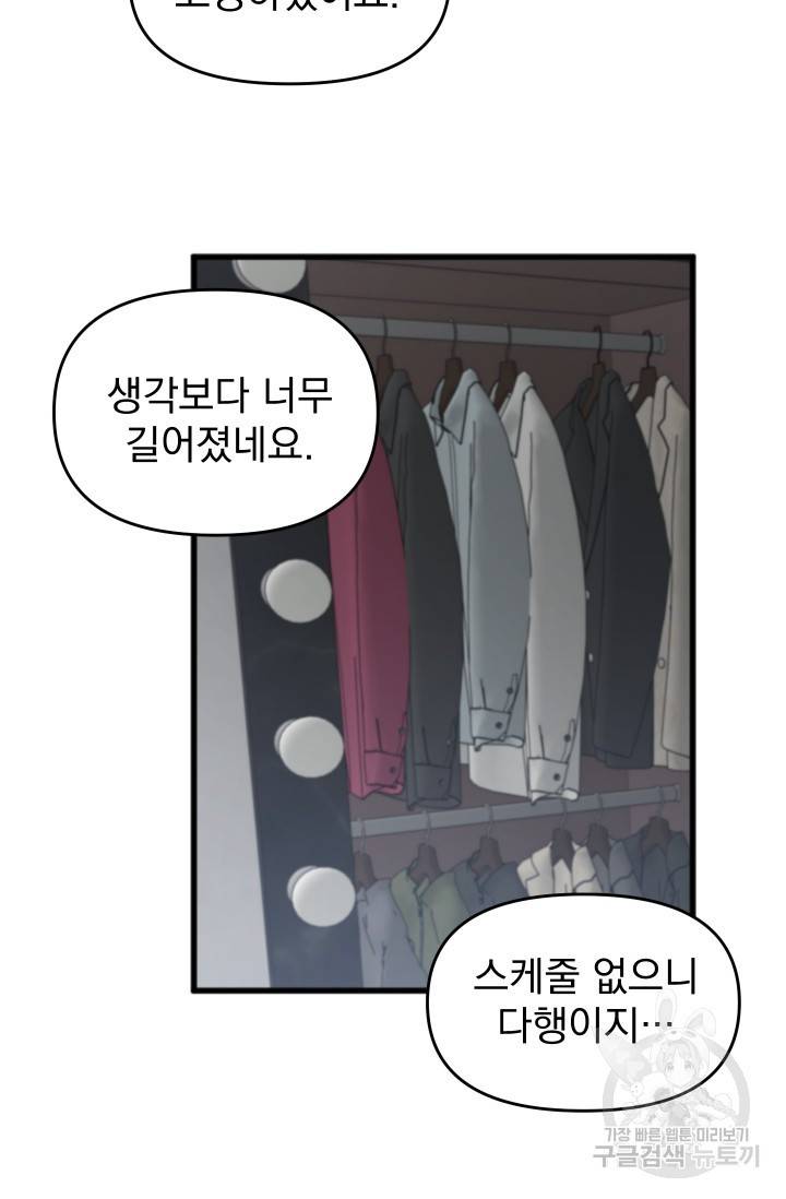 리얼펄슨 로맨스 17화 2