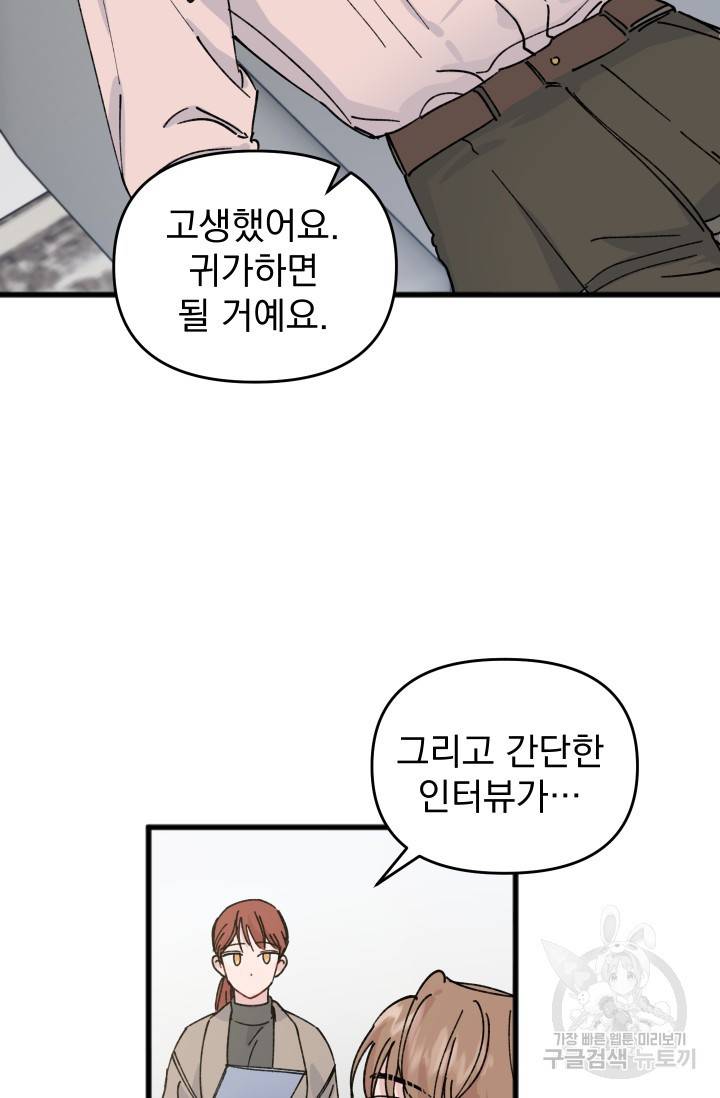 리얼펄슨 로맨스 17화 4