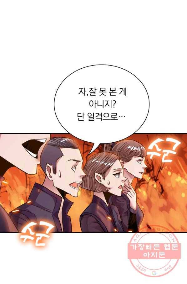 역천지존 2화 1
