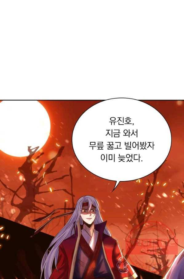 역천지존 2화 2