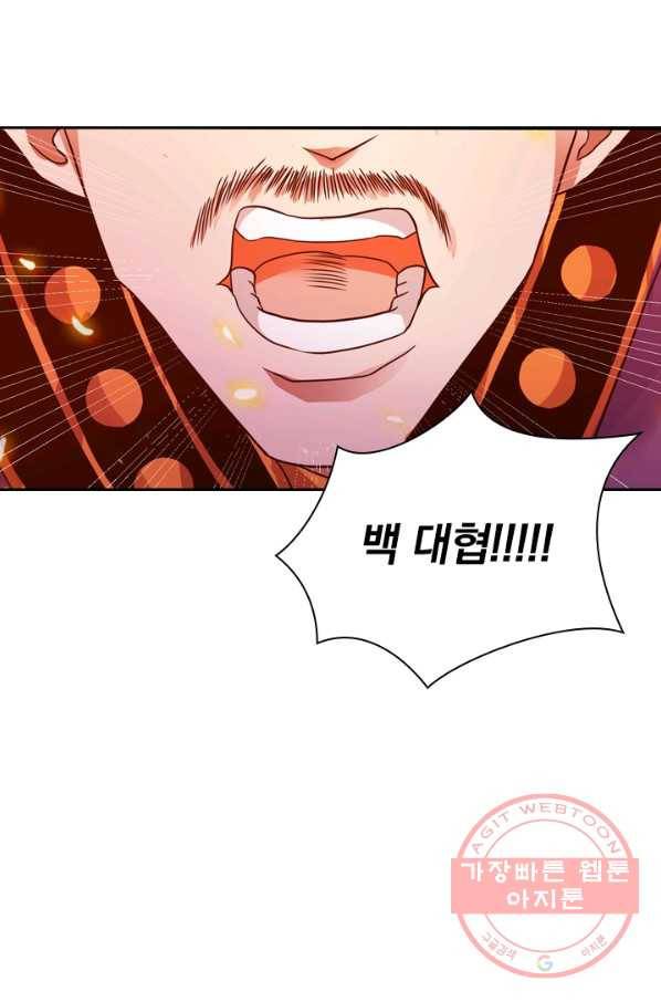 역천지존 2화 6
