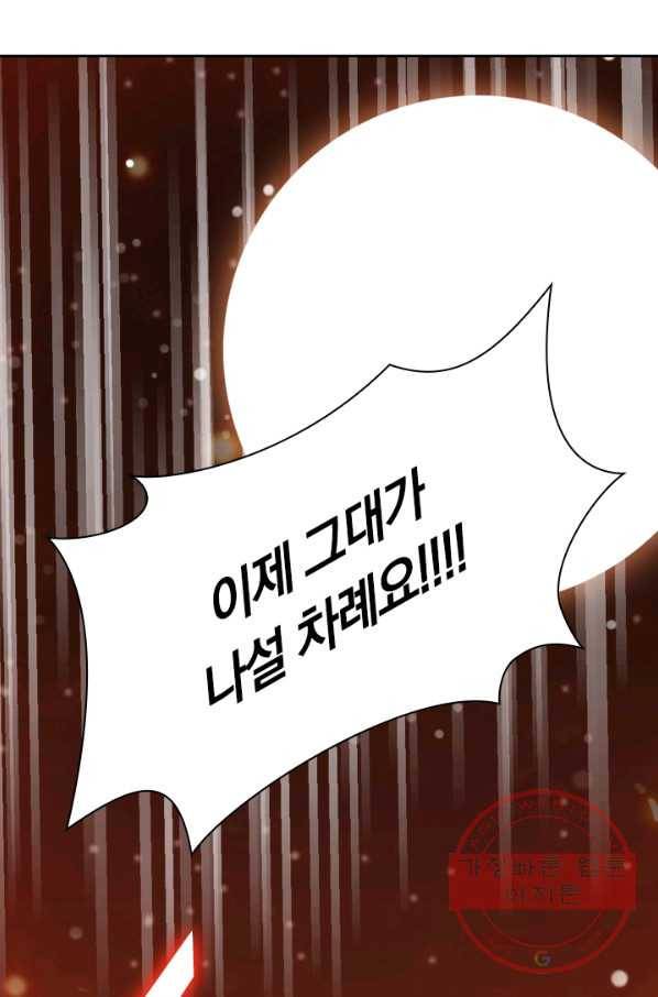 역천지존 2화 7