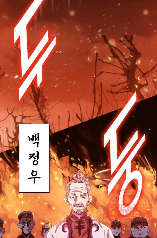 역천지존 2화 8