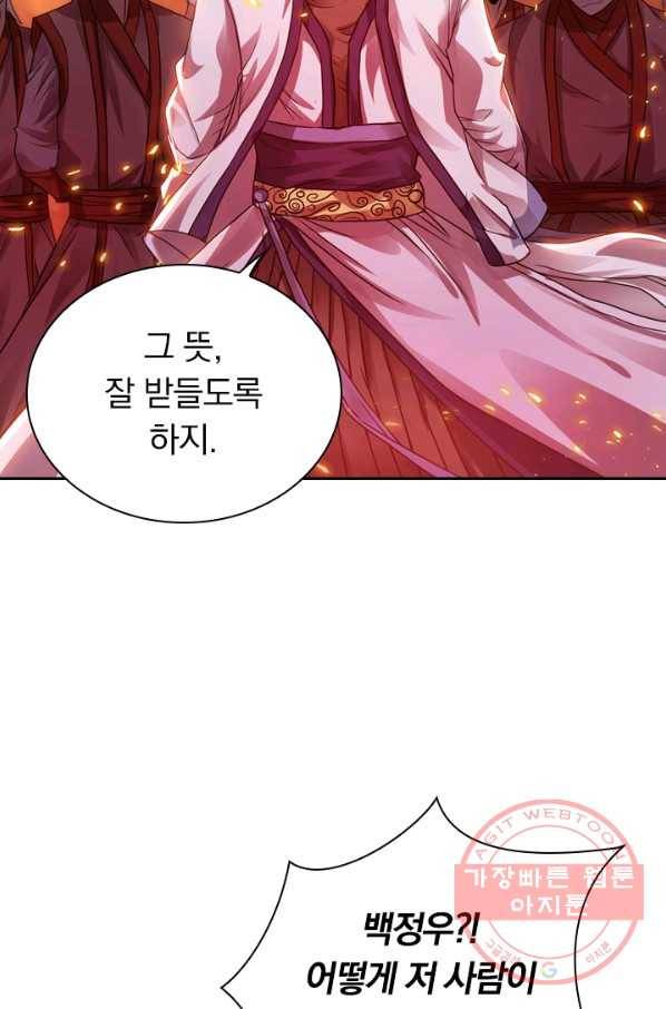 역천지존 2화 9