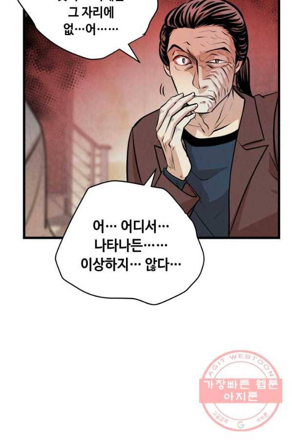 당골의 신부 95화 13