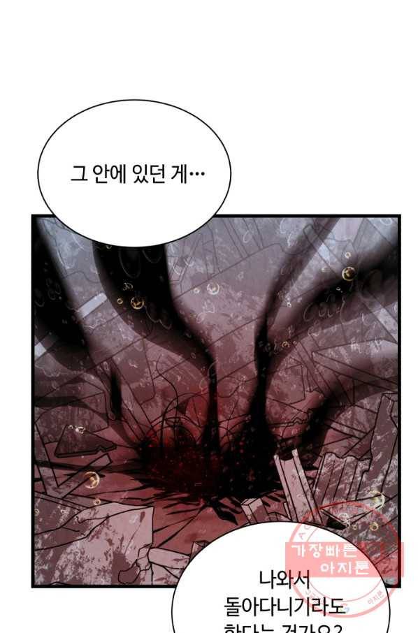 당골의 신부 95화 15