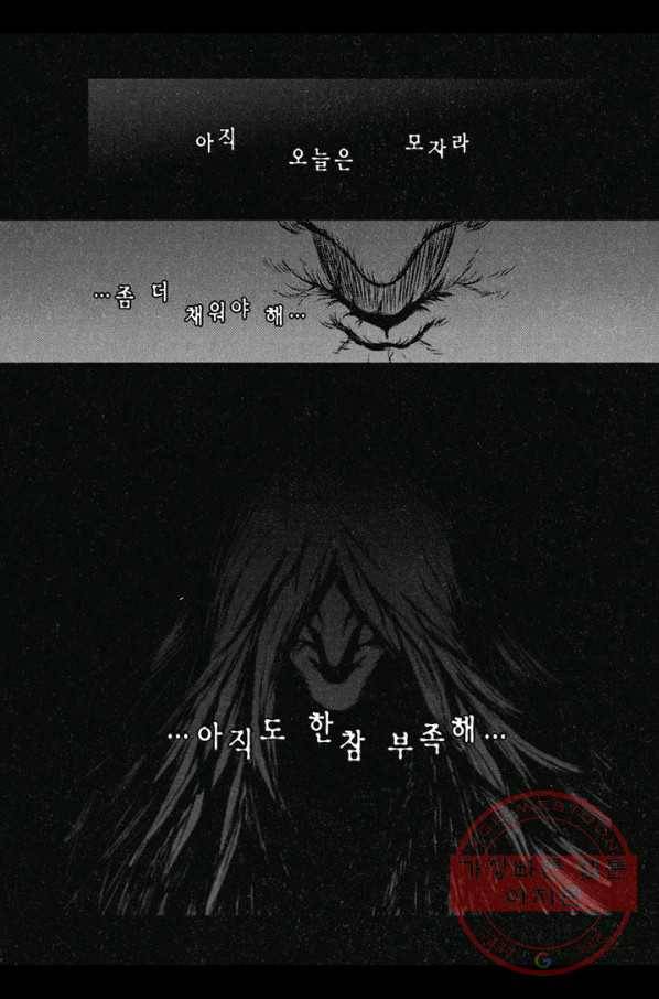마녀와 야수 5화 2