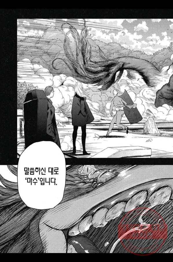 마녀와 야수 5화 6