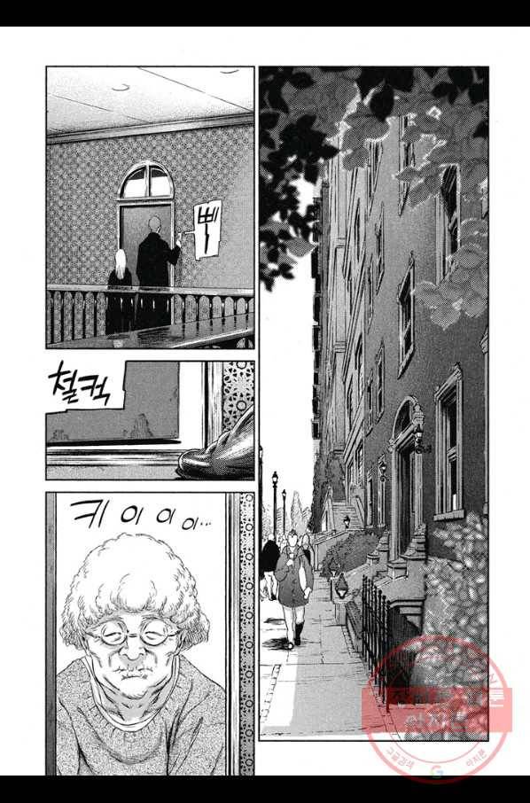 마녀와 야수 5화 19