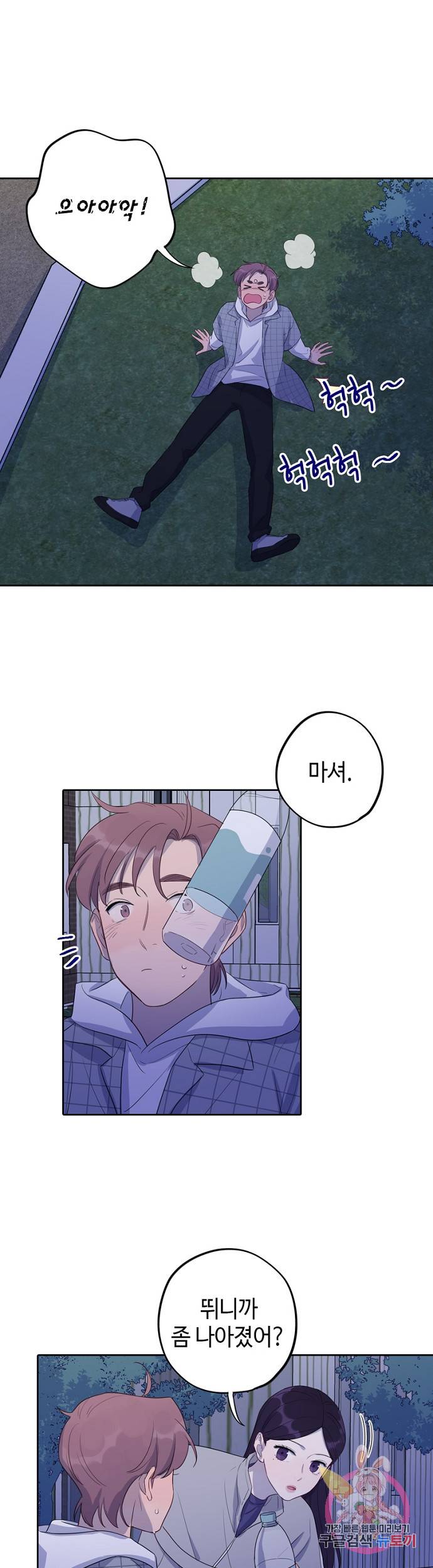 신사의 조건 84화 1