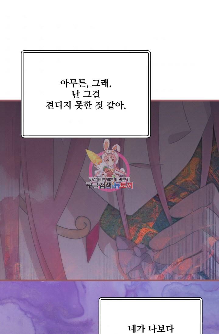 프렌시아의 꽃 83화 1