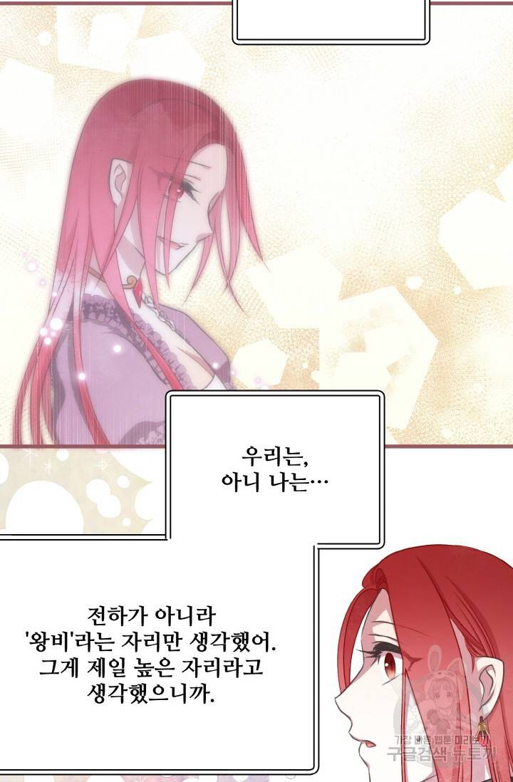 프렌시아의 꽃 83화 4