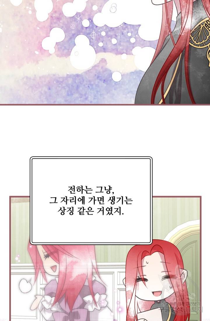 프렌시아의 꽃 83화 5