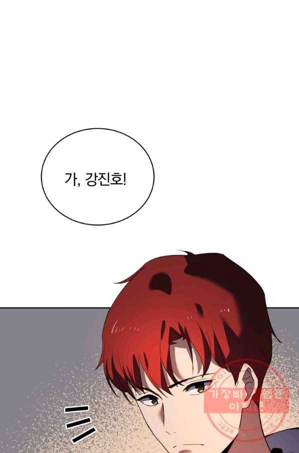 마존현세강림기 110화 1