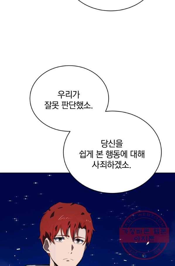 마존현세강림기 110화 6